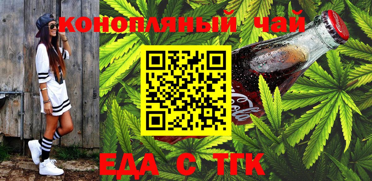 Печенье с ТГК марихуана  Вход с VPN  Сосновый Бор 