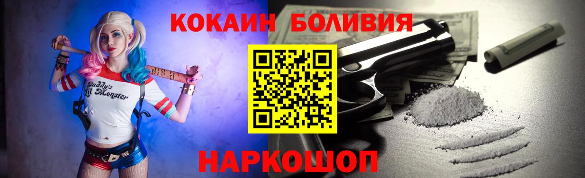 Сосновый Бор  Кокаин Fish Scale  Cocaine  Вход с VPN  КОКАИН Fish Scale 