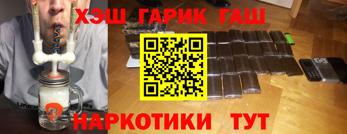 Гашиш VHQ  ГАШ VHQ  Сосновый Бор  Вход с VPN 