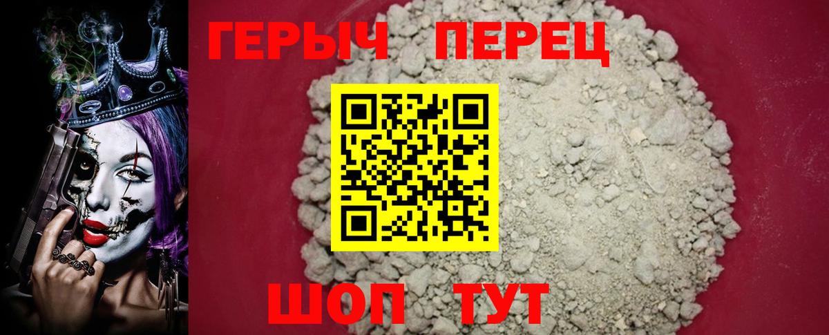 ГЕРОИН афганец Сосновый Бор