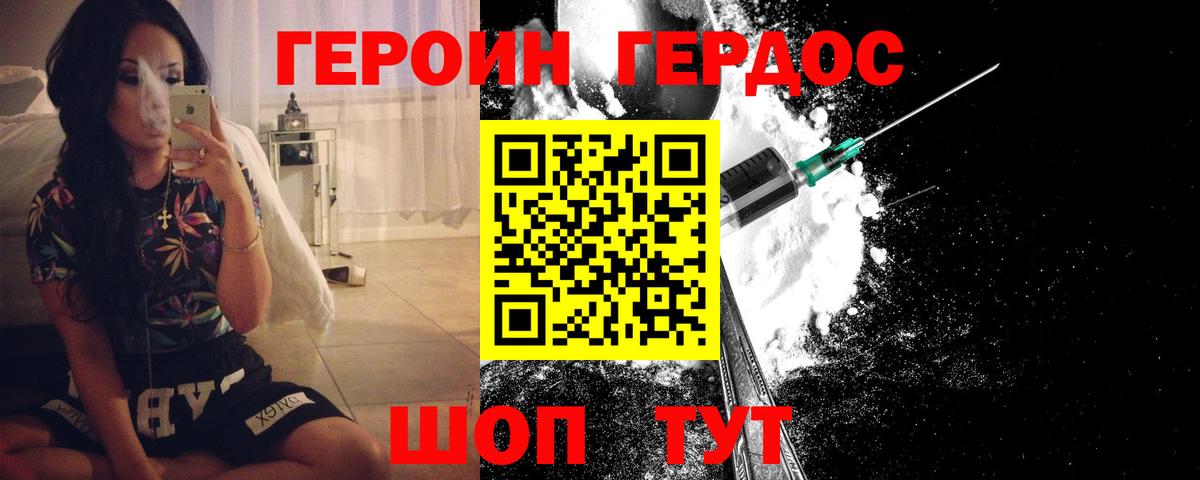 Героин Афган  Вход с VPN  Героин  Сосновый Бор 