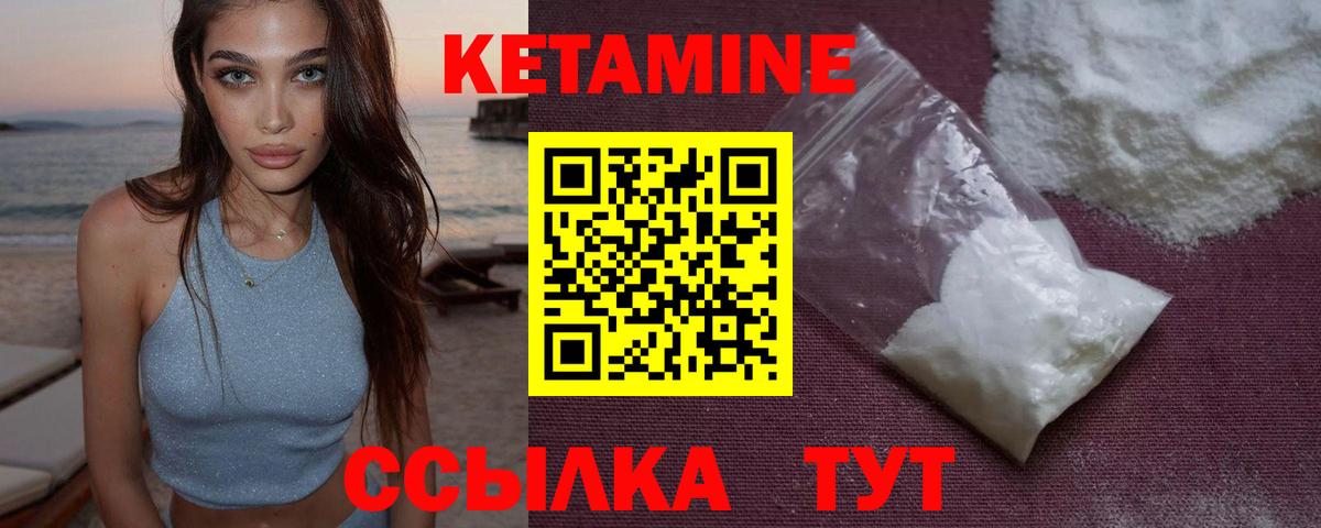 Сосновый Бор  КЕТАМИН VHQ  Кетамин ketamine  Вход с VPN 