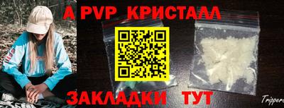 ALPHA PVP Кунгур
