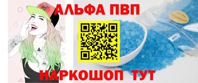 ALPHA PVP Кунгур
