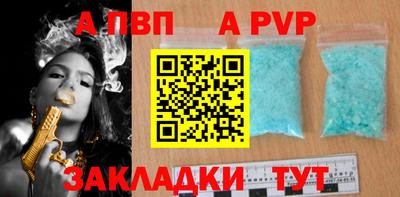ALPHA PVP Кунгур
