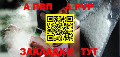ALPHA PVP Кунгур