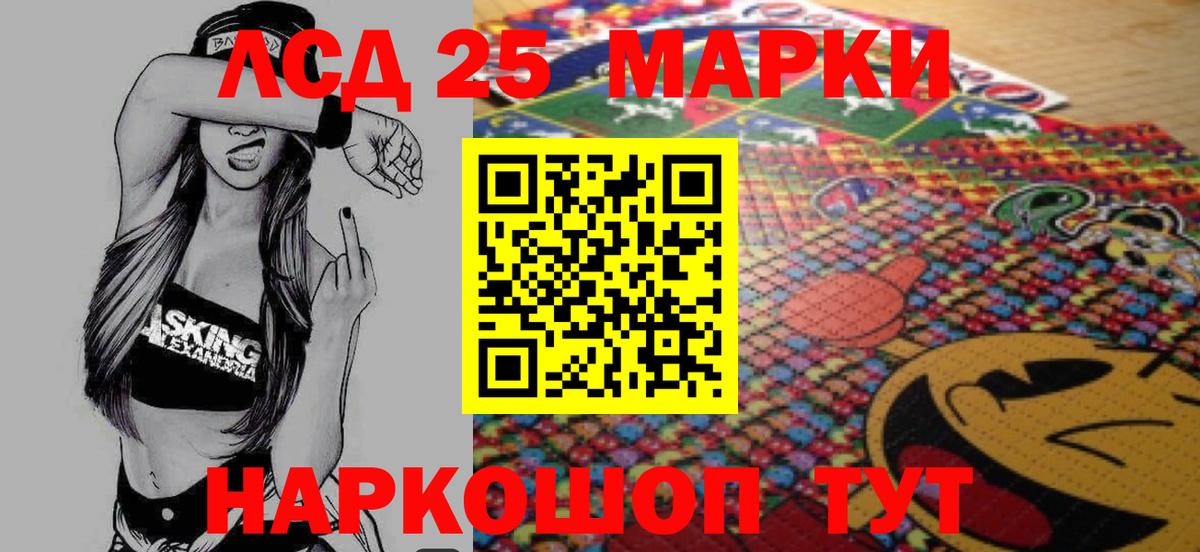 LSD-25 экстази ecstasy  ЛСД экстази кислота  Вход с VPN  Сосновый Бор 