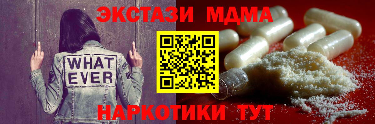 Сосновый Бор  MDMA VHQ  Вход с VPN  MDMA Molly 