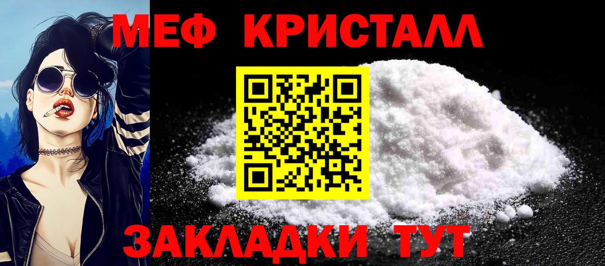 МЕФ VHQ  Вход с VPN  Мефедрон VHQ  Меф  Сосновый Бор 
