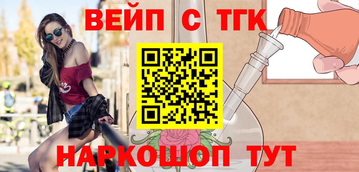 Дистиллят ТГК концентрат  Вход с VPN  Сосновый Бор  ТГК концентрат 