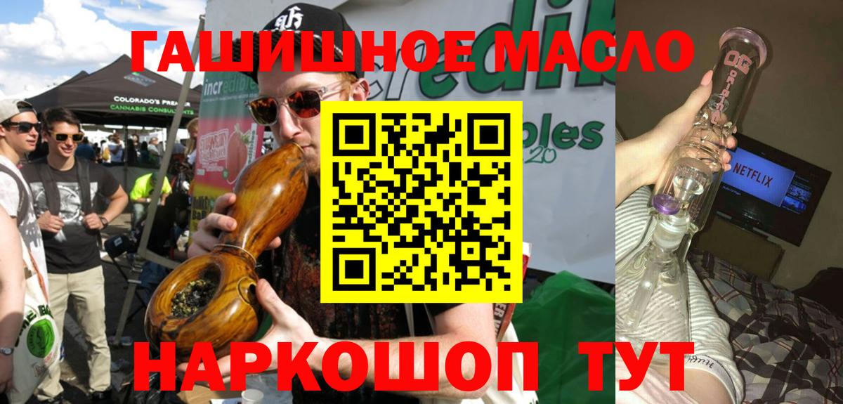 Дистиллят ТГК THC oil Сосновый Бор